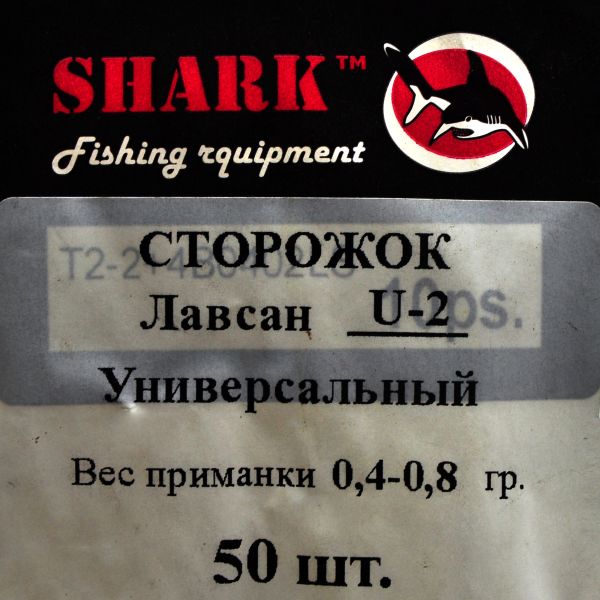 Кивок Shark U-2 - Лавсан