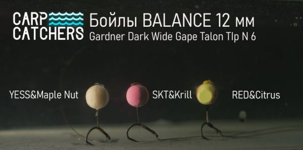 Бойлы Carp Catchers Balance Hookbaits - Ø12 мм - Fluoro Yellow&Brown - SKT&Honey Pineapple