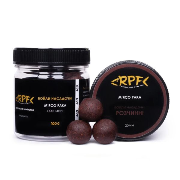 Бойли RPF насадочні розчинні Ø20 мм - М'ясо раку - Тонучі - 100 г