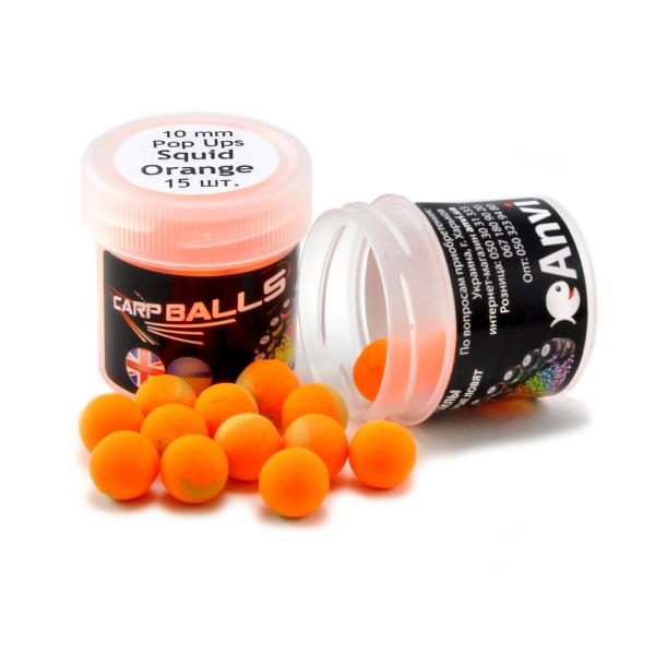 Бойлы Carp Balls Pop Ups - Плавающие - Ø10 мм - 15 шт/уп - Squid Orange (Кальмар с апельсином)