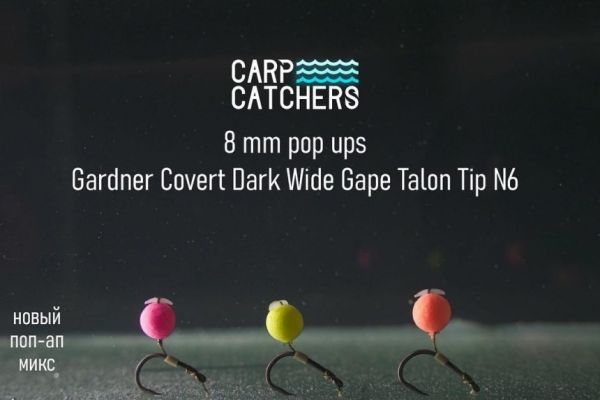 Бойлы Carp Catchers Pop Ups - Ø8 мм - 75-77 шт/уп - Двухцветные - Fluoro Yellow&Purple - Ice Cream Plum