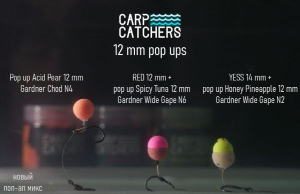 Бойлы Carp Catchers Pop Ups Special Tone - Плавающие - Ø12 мм - Light Fluoro Orange - Plum