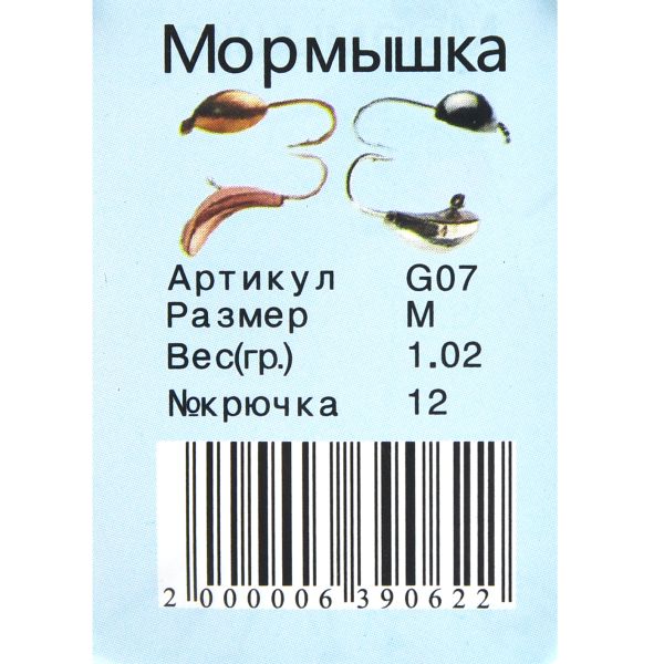 Мормишка Вольфрам Стрекоза - Світле срібло - 10 шт./уп