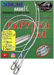 Повідець флюорокарбоновий кручений Instinkt - 1x4 - 25 см
