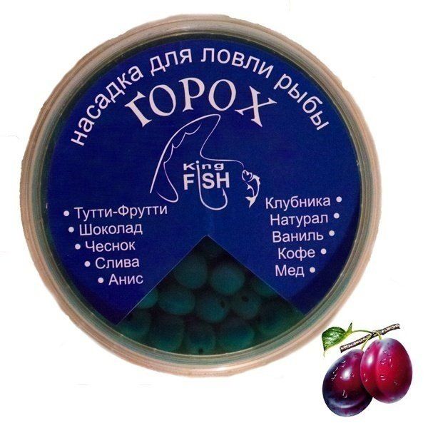 Горох King Fish - Крашеный - 150 г