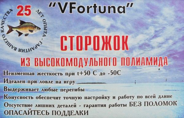 Кивок лавсановый VFortuna - 50 шт./уп