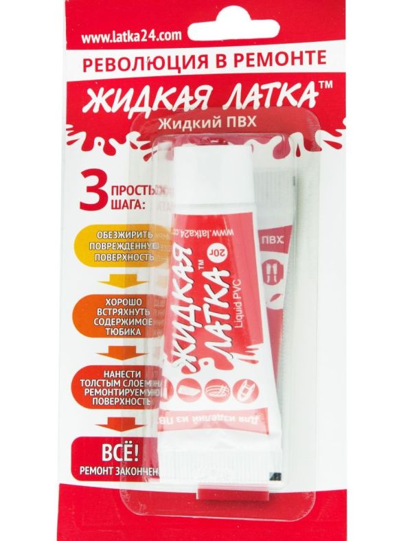 Клей для ПВХ изделий "Жидкая латка" - Блистер - Белый - 20 г