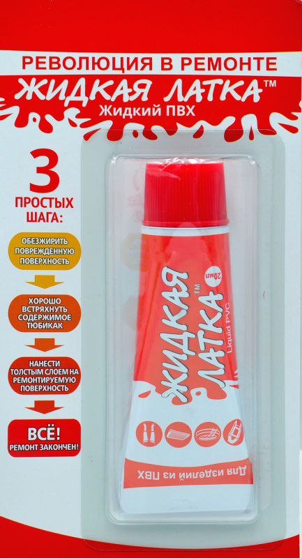 Клей для ПВХ виробів "Жидкая латка" - Блістер - Червоний - 20 г