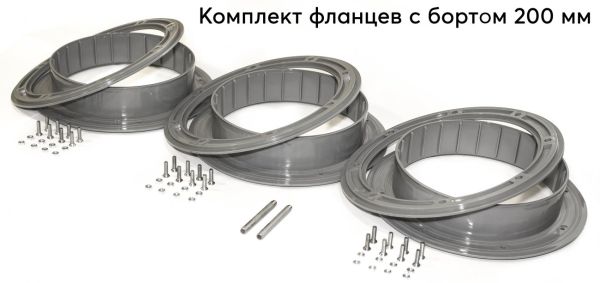 Фланець для отвору під лунку ЛОТОС 200 - З бортом - Комплект 3 штуки