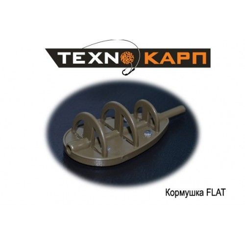 Кормушка Технокарп Flat new