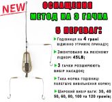 Годівниця Профмонтаж Метод - Оснащена - На 3 гачки