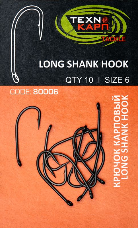 Крючок карповый - Технокарп - Long shank hook