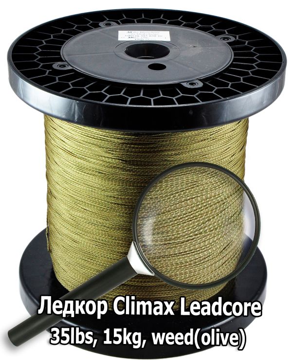 Ледкор Climax Leadcore - На метраж