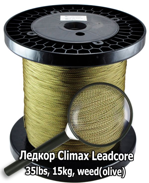 Лідкор Climax Leadcore - 45lb/20kg - 1000 м