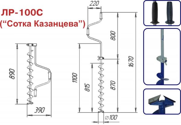 Ледобур Барнаульский Спорт ЛР-100СД