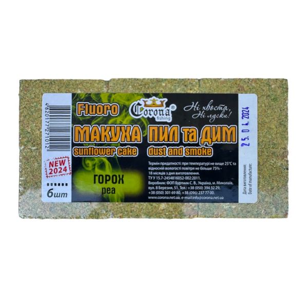 Макуха Fluoro "Пил і Дим" - Corona Fishing - NEW 2024 - 300 г - Горох - 6 шт/уп