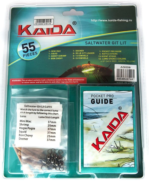 Набор силиконовых рыбок Kaida Multi Bait - Saltwater git lit - AG009 - 55 элементов