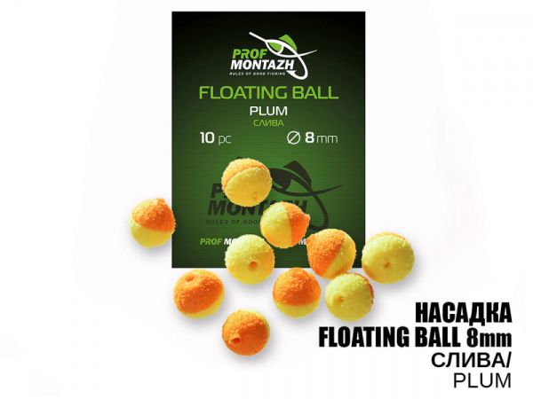 Насадка ароматизированная ПрофМонтаж Floating Ball - 8 мм - Плавающая - Слива (Plum) - 10 шт/уп