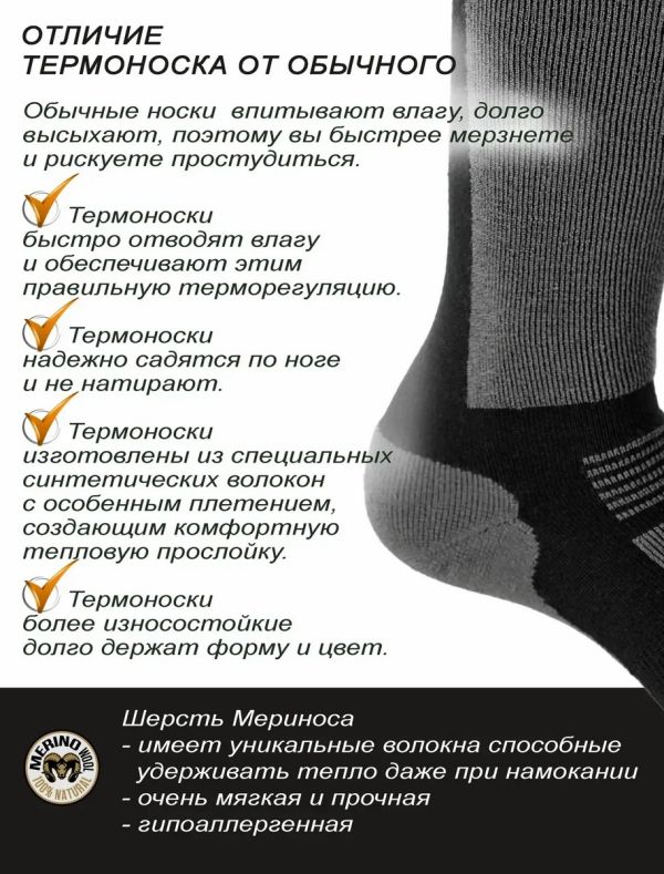 Носки Norfin T3M Nordic Merino Long