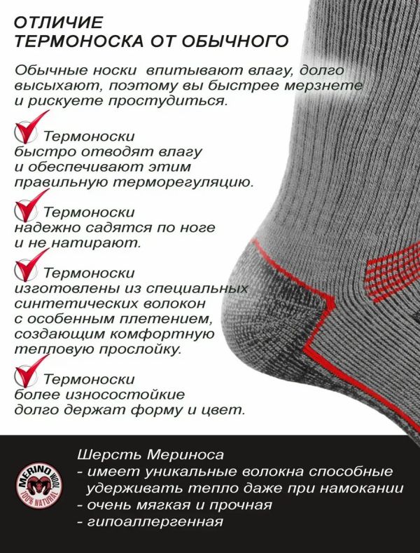 Носки Norfin T4M Arctic Merino Heavy Long