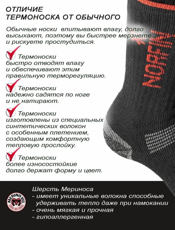 Носки Norfin T4P Arctic Merino Extreme Crew