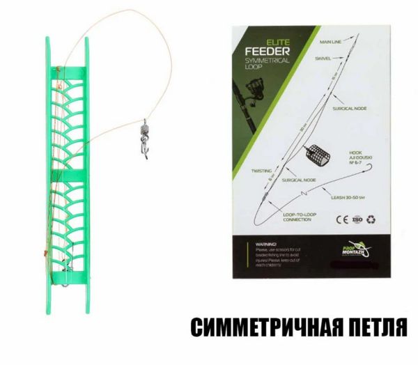 Оснащення для фідера "Симетрична петля" - Без годівниці - ПрофМонтаж