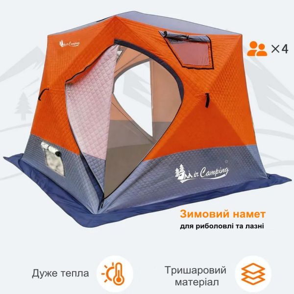 Намет-куб зимовий тришаровий утеплений Mircamping 2017А (Компакт) - 4-х місний