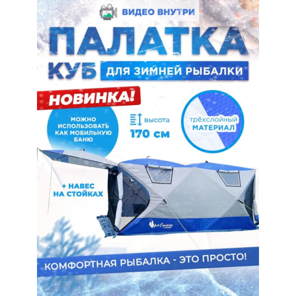 Намет Mircamping 2023 - Напівавтомат - 8-місна - Зимова - Тришарова - З підлогою - Мобільна лазня