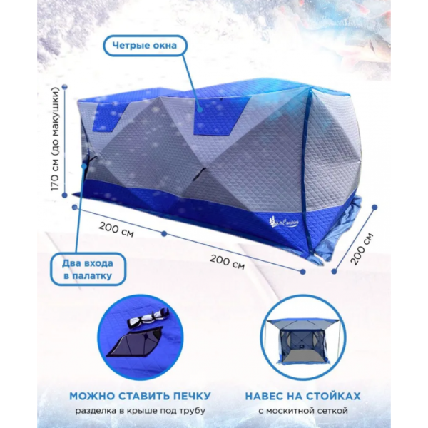 Палатка Mircamping 2023 - Полуавтомат - 8-ми местная - Зимняя - Трехслойная -  С полом - Мобильная баня