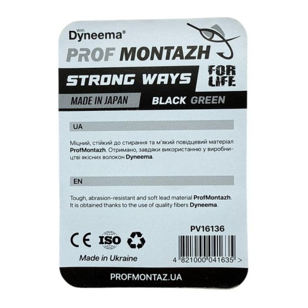 Поводочний матеріал Black Green - 20lb/9.1kg - 10 м - Профмонтаж