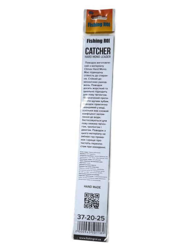 Поводок Fishing ROI на хищника Catcher 25 см - 20lb/9.1kg - 2 шт/уп