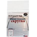Повідець Instinct Titanium - Скрутка - Ø0,30 мм - 8 кг - Титан