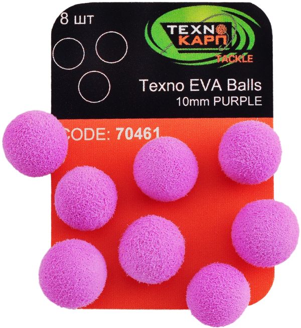 Приманка Технокарп EVA Balls - 10 мм - 8 шт/уп - Фиолетовый