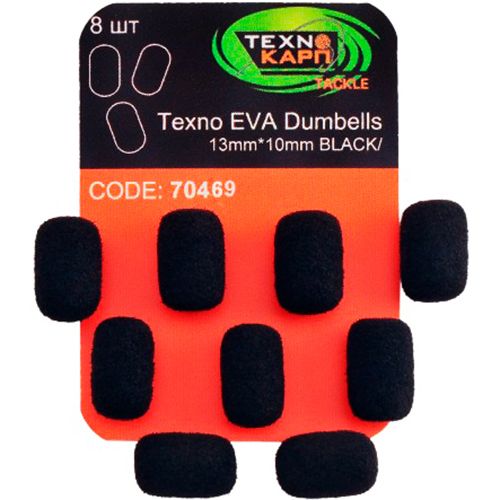 Приманка Технокарп EVA Dumbells - 13x10 мм - 8 шт/уп - Чёрный