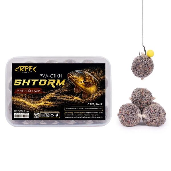 ПВА-стіки RPF SHTORM - М'ясний Удар - 25 шт/уп
