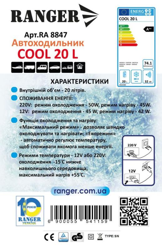 Автохолодильник Ranger Cool - 20 л - (RA8847)