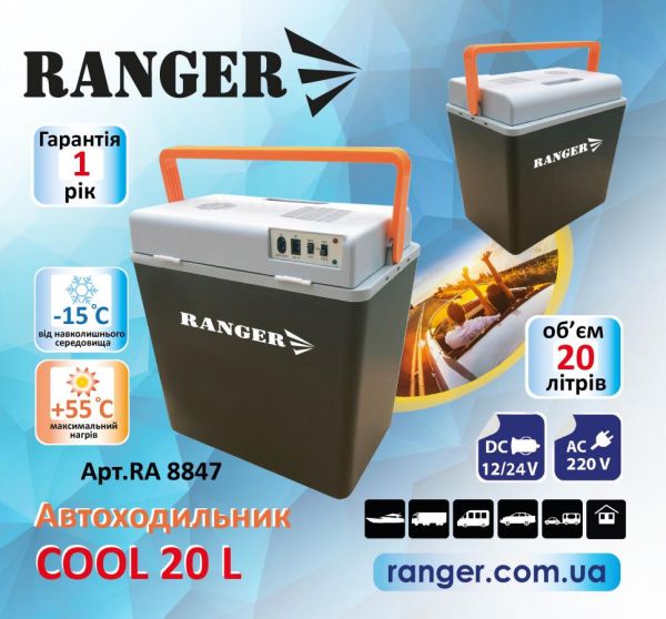 Автохолодильник Ranger Cool - 20 л - (RA8847)