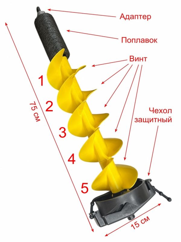 Шнек ледобура пластиковый под шуруповерт - 150R Правое вращение - 1,3 кг - Желтый