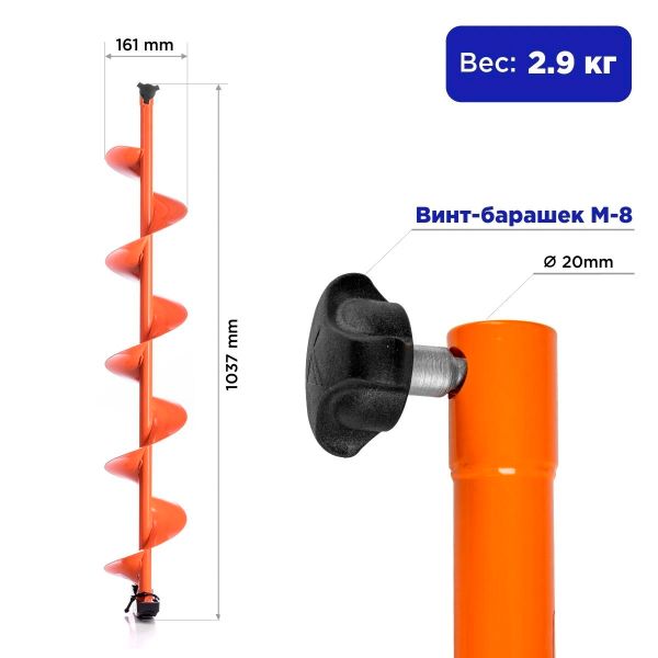 Шнек под мотобур MOTOSHTORM 180(R) правое вращение