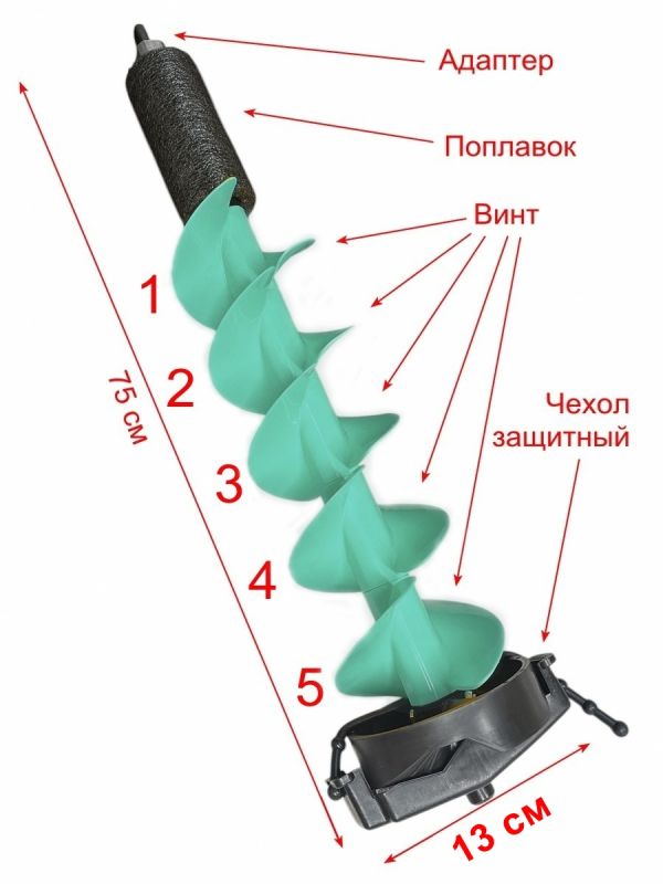 Шнек Fishing ROI для льодобуру IceHorn під шуруповерт - 130 мм