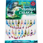 Снасть Вбивця судака - Рибальська крамниця - 1 шт.