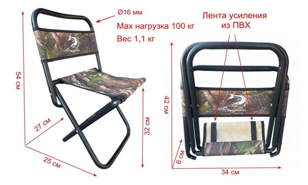 Стілець зі спинкою Megastrike - SH9-3-22 - Посилений - Камуфляж - 27x25x54 см