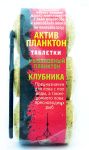 Технопланктон Рибальська лавка - 75 г - 3 шт/уп - Полуниця