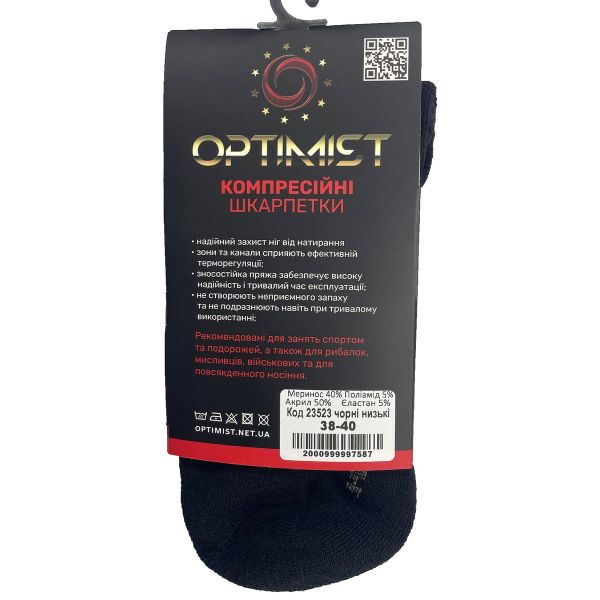 Термоноски Carpe Diem "Optimist" "Меринос - Зимние - Укороченные - Шерсть - Черные