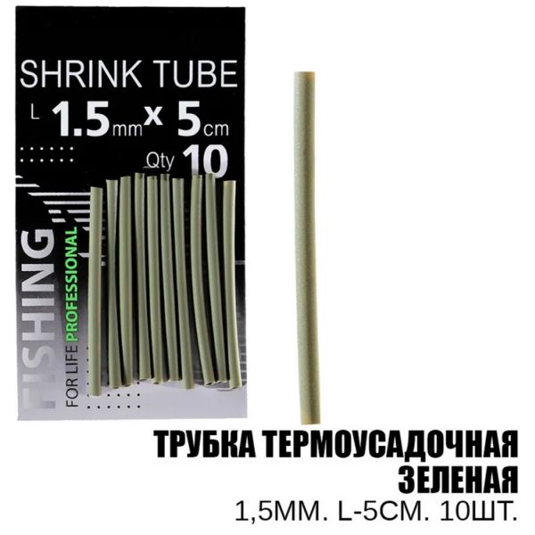 Трубка термозбіжна - ПрофМонтаж - Зелена - 10 шт/уп