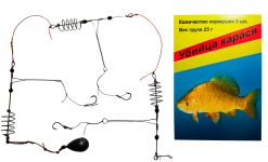 Вбивця карася - Нержавіюча сталь - З відведенням - 20 г
