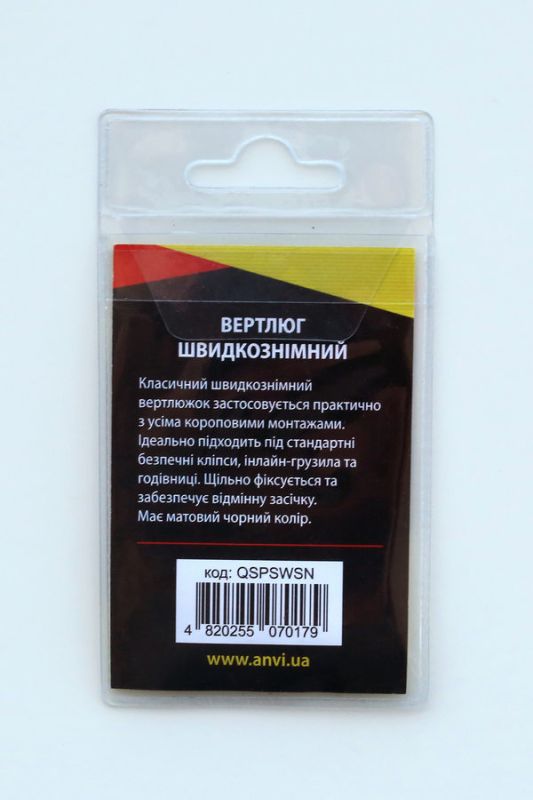 Вертлюг швидкознімний Anvi Q-shaped Swing Snap