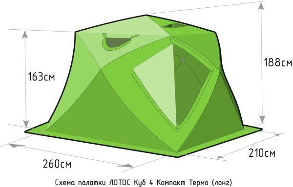 Намет зимовий Лотос Куб 4 (Компакт, Термо, Лонг)