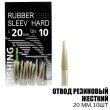 Відведення гумове жорстке - Розмір L - Camo - ПрофМонтаж - 10 шт/уп